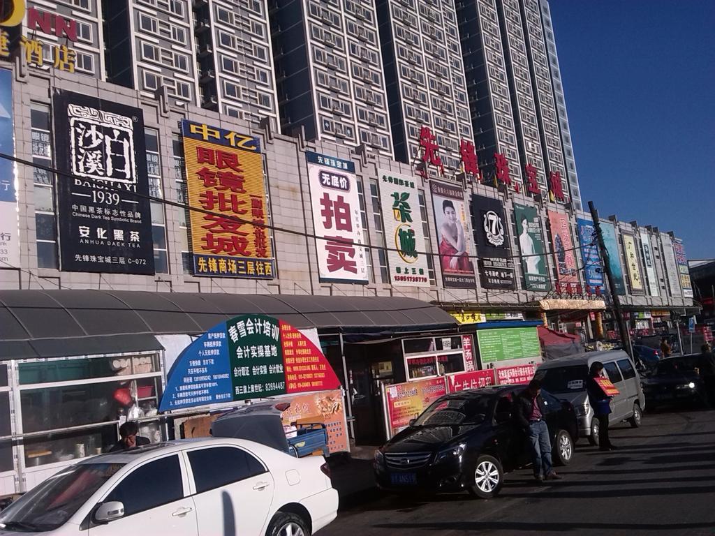 Beijing Gongmei Blue Peacock Business Hotel Exterior photo